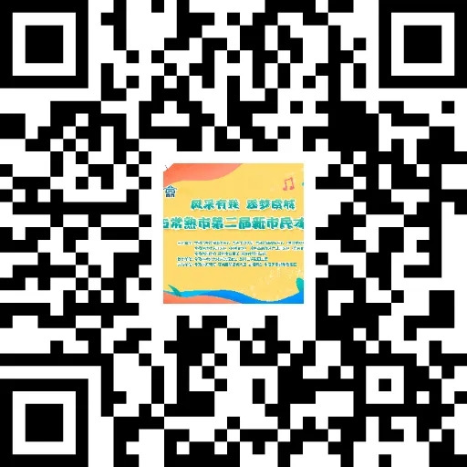 才艺大赛报名二维码.webp.jpg